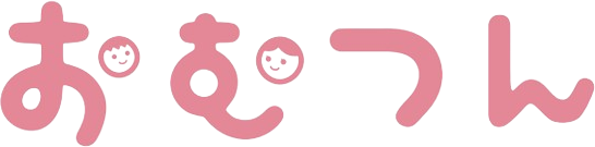 おむつん
